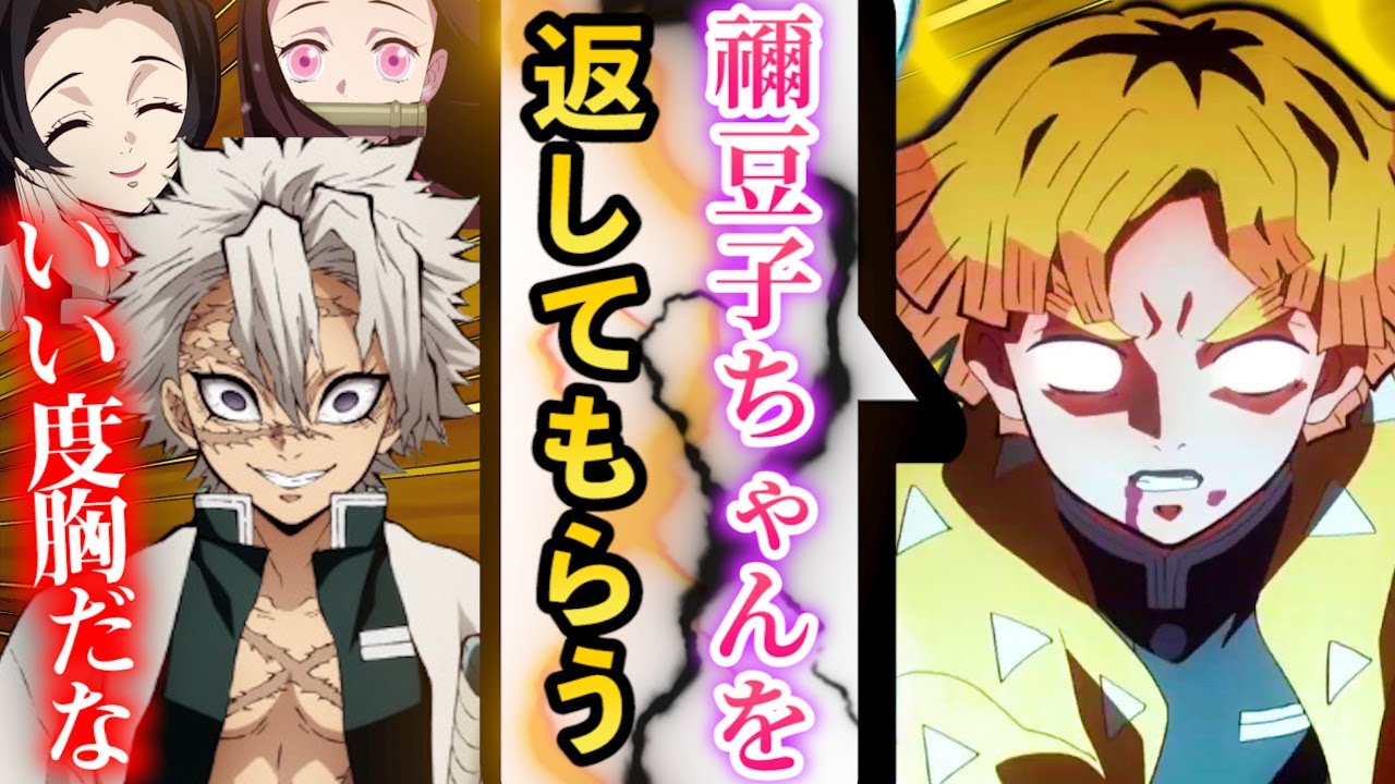 鬼滅の刃×声真似】禰豆子と実弥が鬼ごっこをして遊んでいると突然落雷