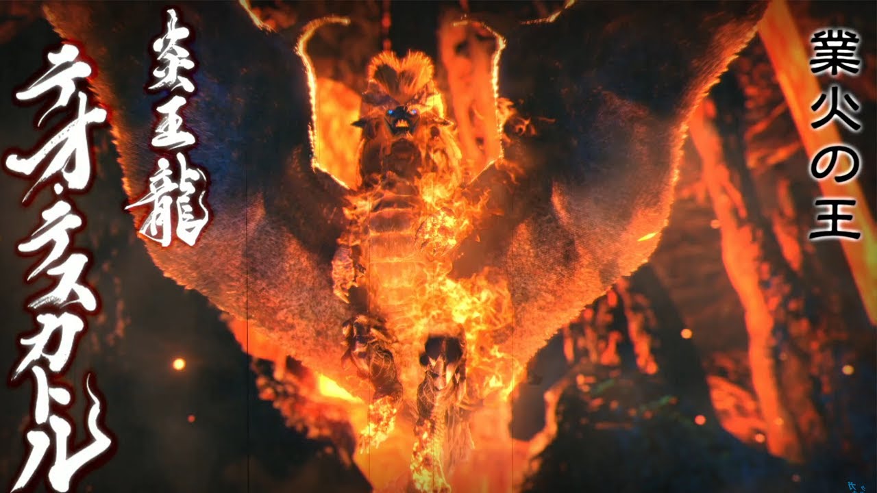 モンハンライズ】炎王龍 テオ・テスカトル戦【モンスターハンターRISE