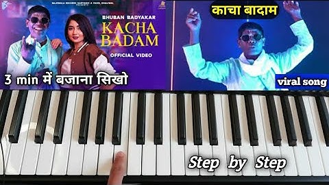 काचा बादाम आसानी से बजाना सीखिए .