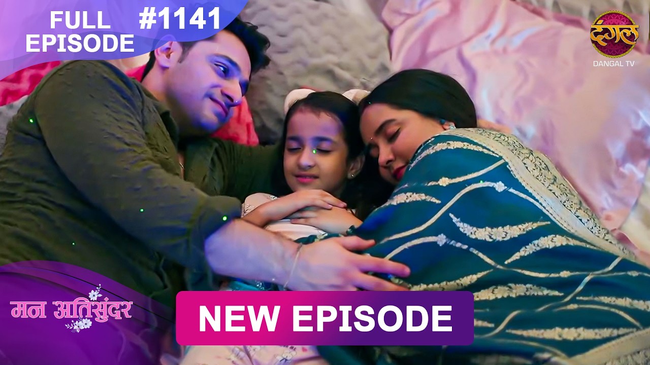 ⁣Mann Atisundar | 7 Sept 2026 | Full Episode 1141 | Full HD #Newepisode | Dangal TV