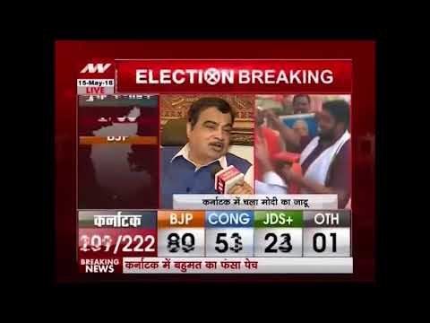 Karnataka Verdict: Congress should accept defeat with dignity, says Union Minister Nitin Gadkari