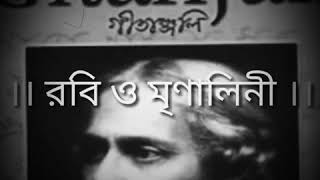 Rabindrath o Mrinalini