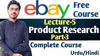 Lecture 5 | Product Research Part-3 | eBay Dropshipping | eBay Product Hunting | eBay Free Course