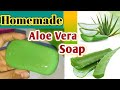Homemade Aloe Vera soap | Skin whitening and glowing soap | How to make aloe Vera soap | Diy soap