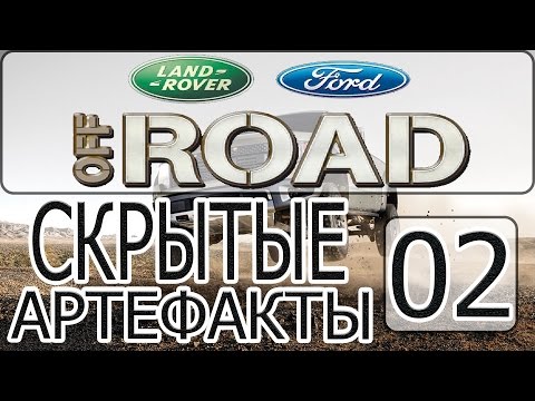 Видео: Ford Racing Off Road - [Прохождение #2 на AMD] By WEB