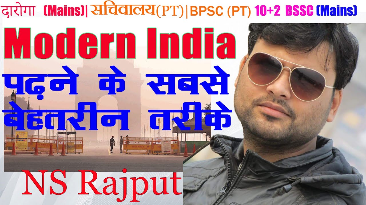 Ns Rajput Modern India - पढ़ने के सबसे बेहतरीन तरीके | NS Rajput | दारोगा Mains ...