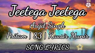 jeetega jeetega lyrics | arijit singh | spirallyrics | new songs | new hindi songs | 83 | ranveer