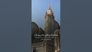 اني جزيتهم اليوم بما صبروا#اسلام_صبحي #قرآن #ياسرالدوسري #عبدالرحمن_مسعد #تلاوة_خاشعة #تلاوه