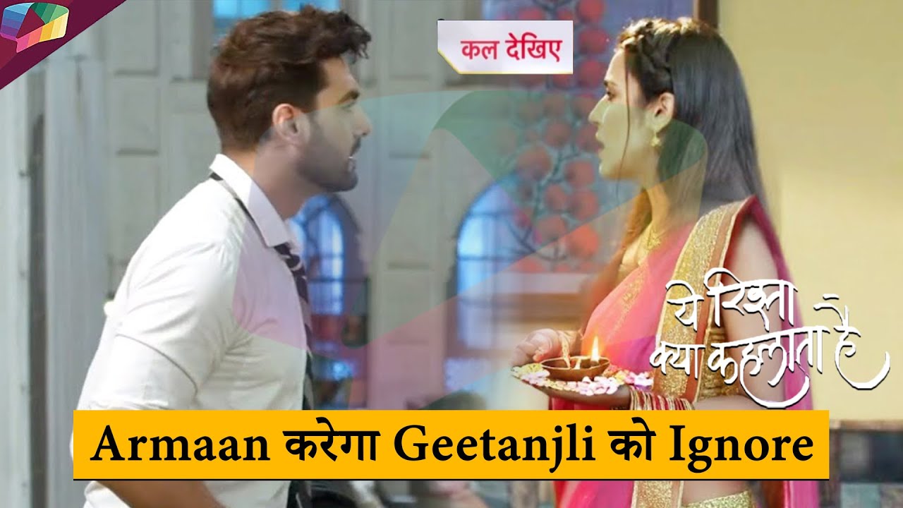 Yeh Rishta Kya Kehlata Hai LATEST UPDATE | Armaan करेगा Geetanjli को Ignore | 1st September 2025