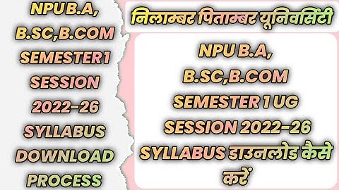 Npu B.A, B.COM, B.SC Semester 1 Session 2022-26 Syllabus Download | Npu का सिलेबस कैसे डाउनलोड करें🎓