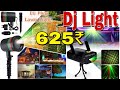 Dj Lesar light only 625₹ || Delhi से भी सस्ती Dj लाइट || दीवाली के लिए सबसे अच्छी Light #VitaminAmit