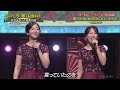 BXYAJZ49 嫁ぐ日 山田姉妹&ベイビーブー 260219 vL FC HD