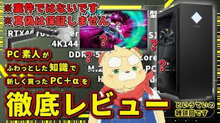 【雑談】ガジェット系Youtuberっぽいことがやりたくなった【Vtuber】