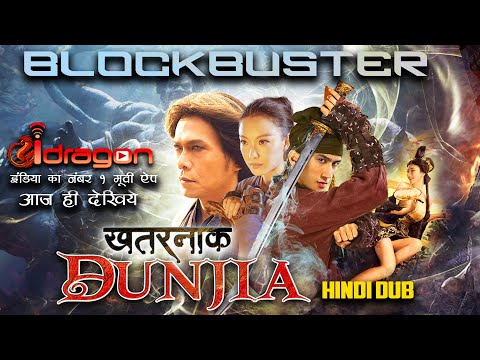 🔥खतरनाक DUNJIA |  New Release Chinese Blockbuster Superhit Action  Hindi Dubb Full Movie 2022
