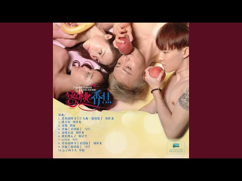 Obejrzyj 沙漏 (激情版) w YouTube
