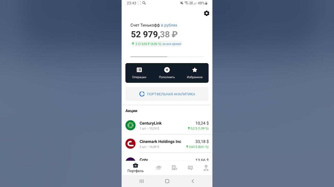 карта тинькофф инвестиции. тариф трейдер тинькофф. тинькофф инвестиции фото. инвестиции тинькофф банка. тинькофф банк инвестиции.