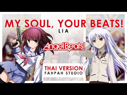 (Thai Version) My Soul, Your Beats! - Lia 【Angel Beats! OP】