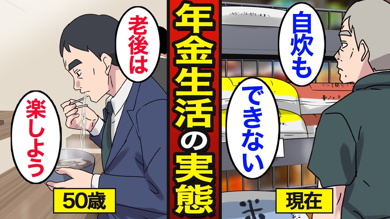 【漫画】年金受給してから気づいた人生で後悔したこと。約8割が65歳で受給…幸せな老後のために…【メシのタネ】