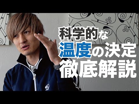 【コーヒーの淹れ方】コーヒーの温度の決め方とその解説【ガチ勢向け】