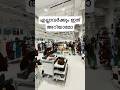 അറിഞ്ഞില്ല പറഞ്ഞില്ല എന്ന് പറയരുത്💯👍
