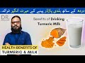 Haldi Turmeric Ke Doodh Ke Sath Faide Fayde Benefits Of Drinking Turmeric With Milk Dr Ibrahim 