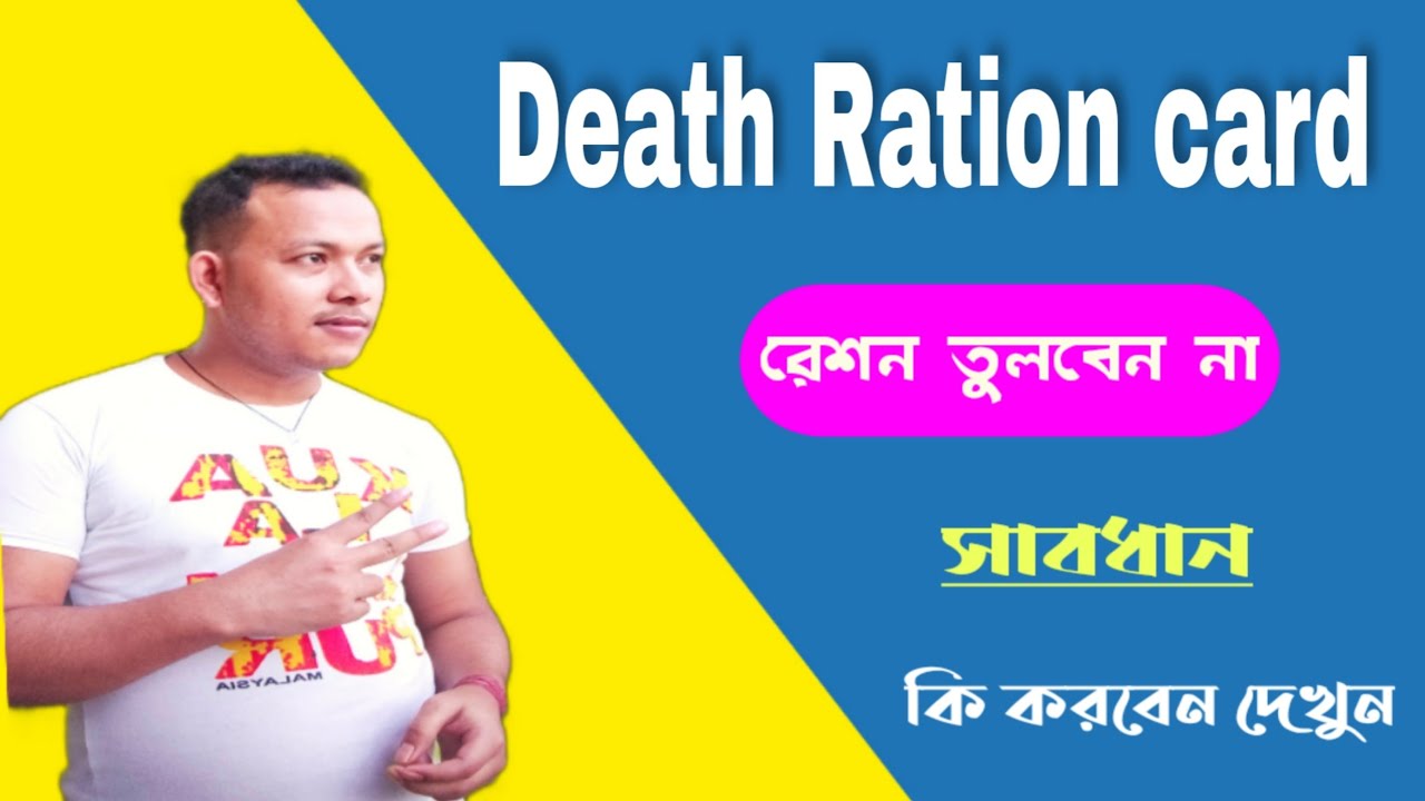 How to ration card surrender new proses - YouTube