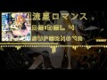 「Touhou Vocal」[De:bel 4] 流星ロマンス