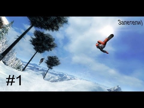 Играем в Shaun White Snowboarding)Трюкач но не ловкач!