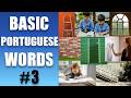 🇧🇷BASIC PORTUGUESE WORDS | Spelling + Pronunciation + Meaning | 3 #easyportuguese #português #basic
