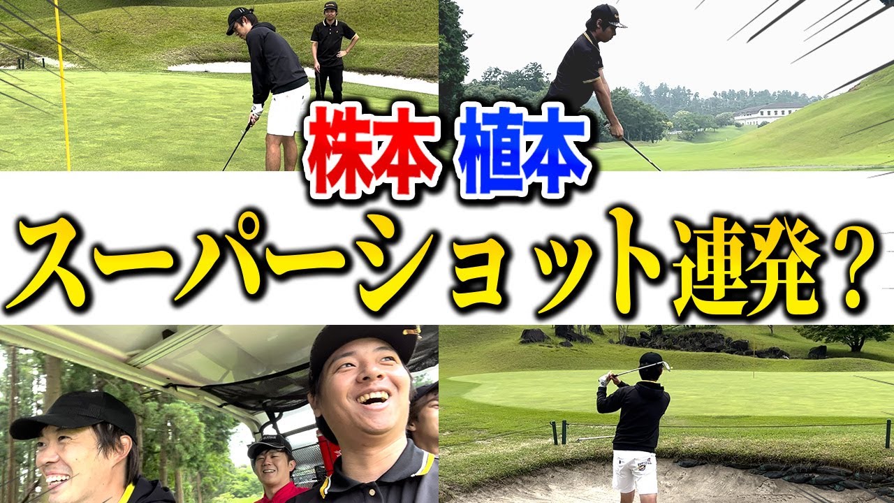 経営者4人で本気でゴルフしてみた｜vol.1270
