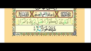 108 Surah Al-Kawthar | Holy Quran 16 Line Tajweedi | سورة الكوثر | Taj Company !  #islamicvideo