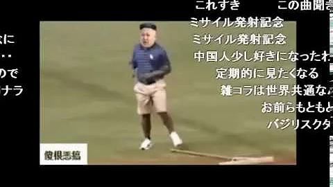 Download 金正恩 コラ Mp4 Mp3