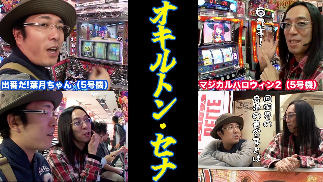 【最強掘られ師】沖ヒカルのカオス過ぎる立ち回りにういちもドン引きした一日 【パチスロ】【スロット】『SITE777TV 公認切り抜き』