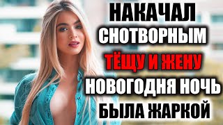 ОЙ, ЗЯТЕК, А ТЫ ШАЛУН / ИСТОРИЯ ИЗ ЖИЗНИ