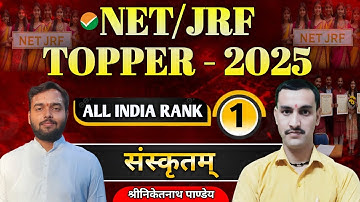UGC NET JRF TOPPER 2025| JRF TOPPER SANSKRIT | Shreeniket Nath Pandey |JRF SANSKRIT TOPPER INTERVIEW