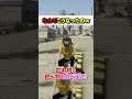 【#gta5】初心者はじめての死！？ #shorts