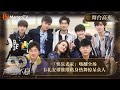 【声生不息·家年华】高光精华纯享06：「#快乐老家」嗨翻全场 #韦礼安 #谭维维 贴身热舞惊呆众人 | Infinity And Beyond｜MangoTV