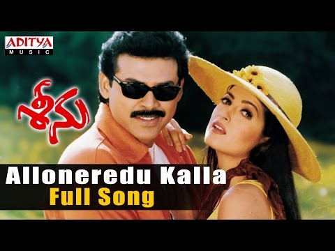 Alloneredu Kalla Full Song  ll Seenu Songs ll  Venkatesh,Twinkle Khanna