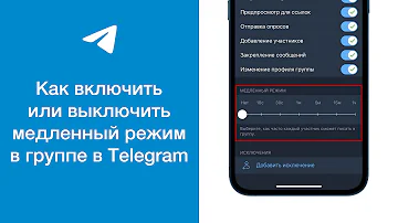 Что означает в телеграмме включен медленный режим
