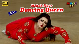 Mehak Noor Official Video Kita Akhiyan Sawal Stage Drama Song New Dance Performance 2023