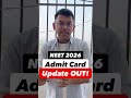 NEET 2026 Admit Card Update OUT 🚨 | How to Download NEET 2026 Admit Card