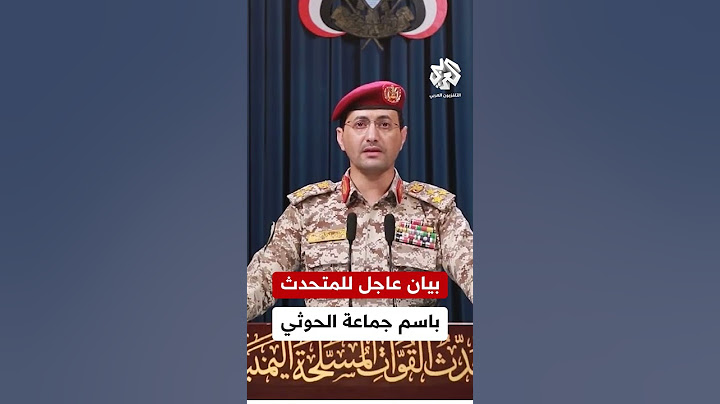 عاجل | يحيى سريع يعلن استهداف مطار بن غوريون بصاروخ باليستي فرط صوتي وتنفيذ 3 هجمات أخرى بالمسيرات