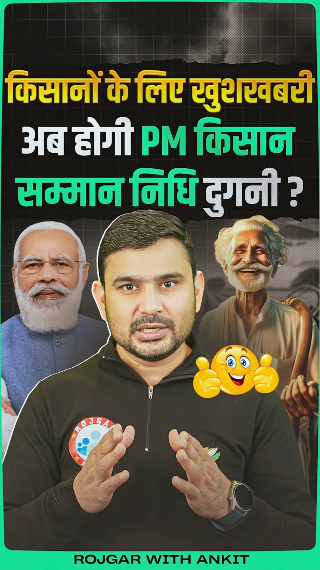 किसानों के लिए खुशखबरी | अब होगी PM किसान सम्मान निधि दुगनी | PM Kisan Yojana 2025