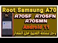 Samsung Galaxy A70 Recovery TWRP & Root   Android 11 One UI 3 1