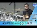 Srilankan drummer