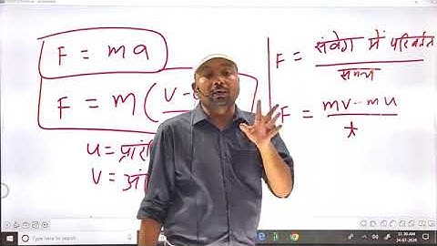 SCIENCE NUMERICAL CLASS - 02 ||  NEWTONS LAW OF MOTION & PROJECTILE MOTION NUMERICAL || Er. S K Jha