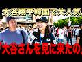 【大谷人気】なぜ大谷翔平は韓国や台湾で愛されるのか?WBCなど国際大会での発言に理由があった