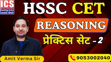 HSSC CET PRACTICE PAPER - 2 | By AMIT SIR