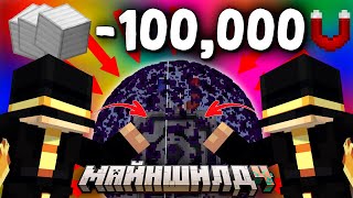 ПУГОД С ГНДР ЗАРЯДИЛИ МАГНИТ 100,000 БЛОКАМИ ЖЕЛЕЗА! | ОНИ ПРИДУТ 👽!? | МАЙНШИЛД 4
