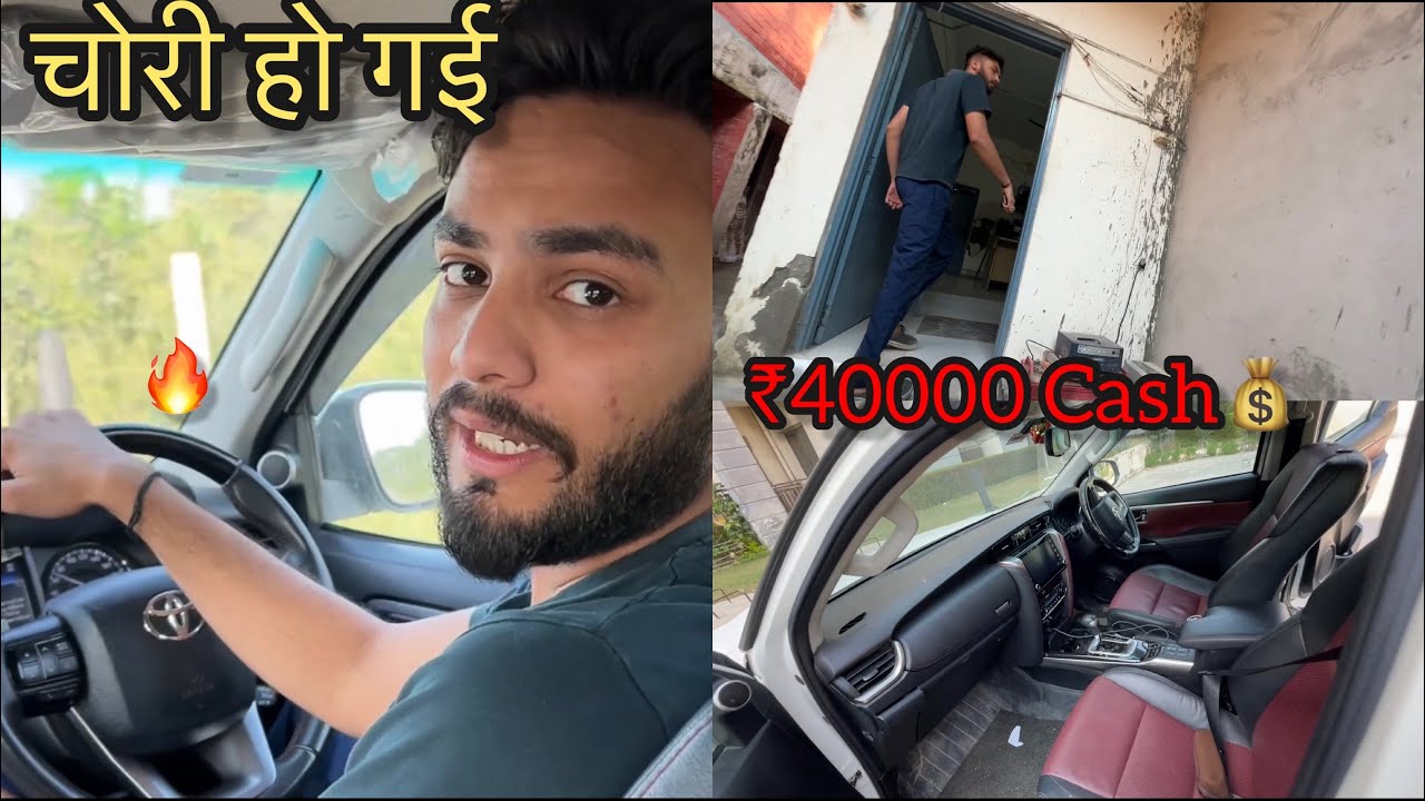 Fortuner में चोरी Hogyi😓 *No Clickbait*